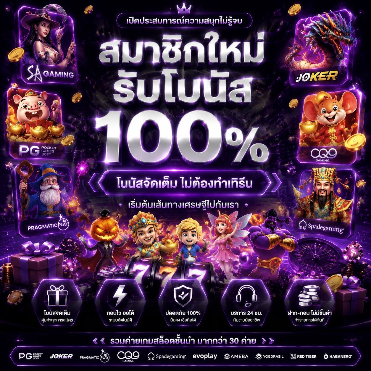 โปรโมชั่น uluckyplus