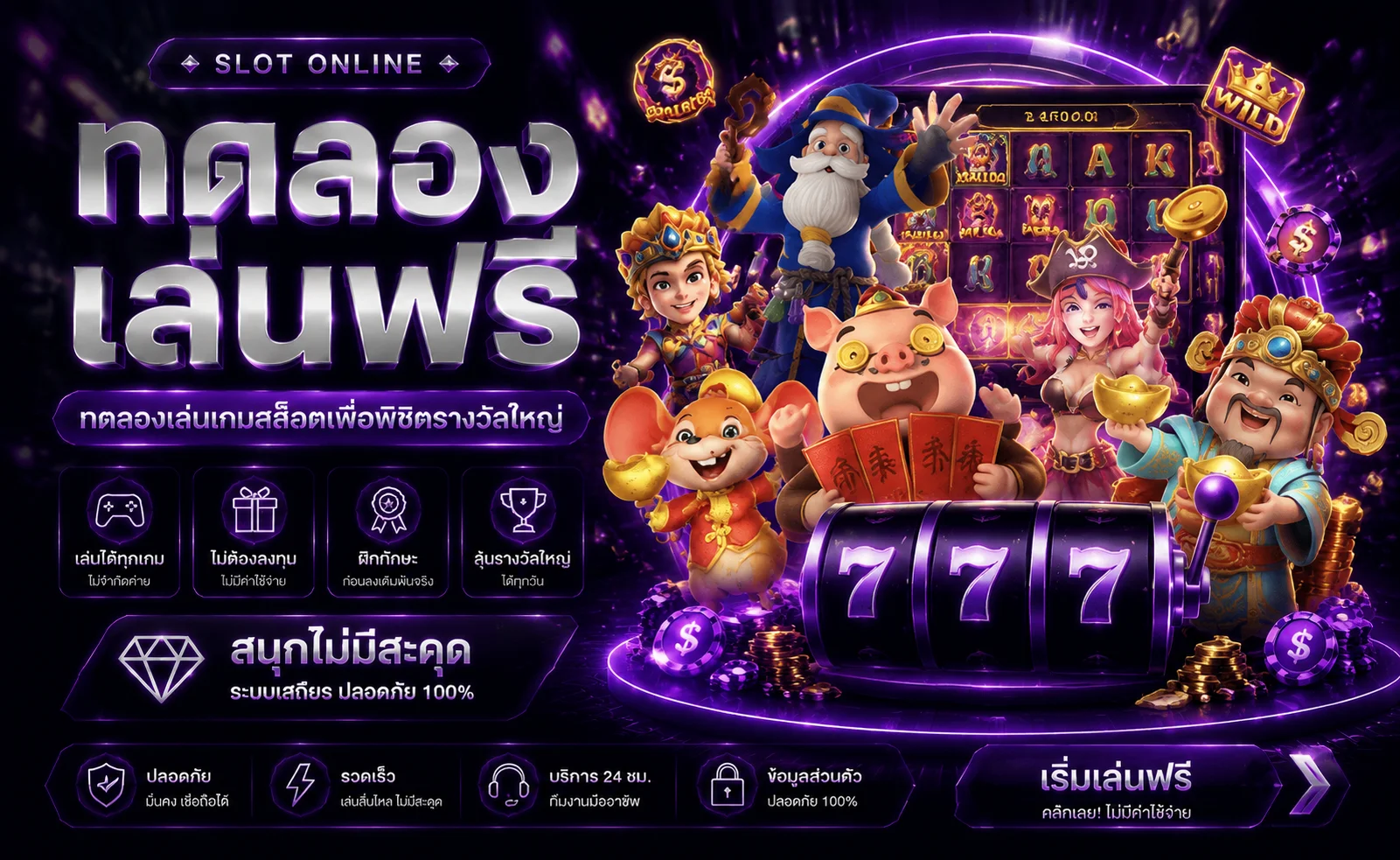 ทดลองเล่นสล็อต ULUCKYPLUS ฟรี ไม่ต้องสมัคร รวมเกมค่ายดัง