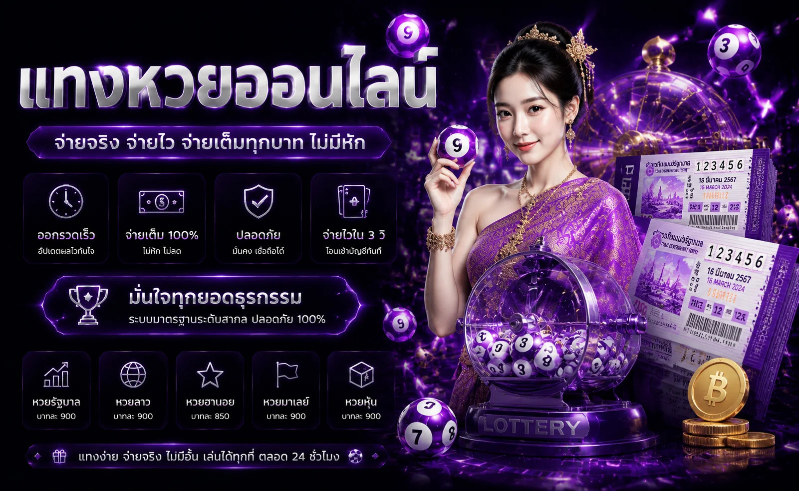 หวยออนไลน์ ULUCKYPLUS หวยไทย หวยฮานอย หวยลาว หวยยี่กี จ่ายสูง